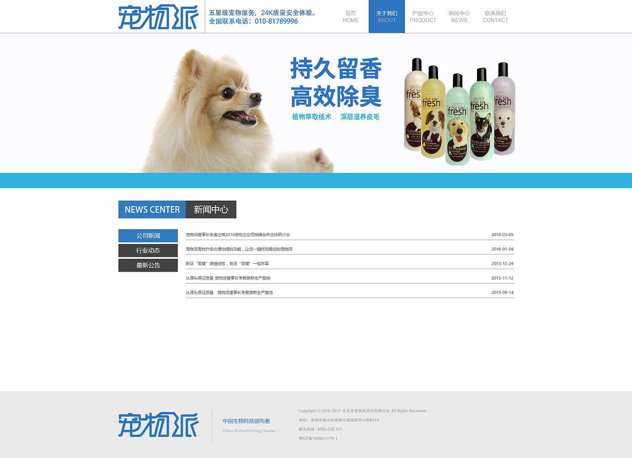 寵物醫(yī)院企業(yè)站與全方位寵物服務體系的構建